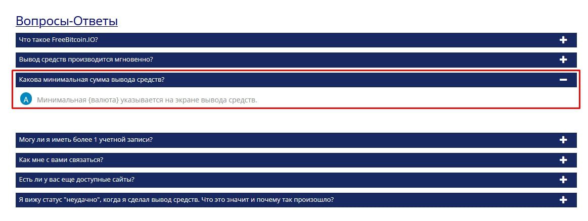 FreeBitcoin вопросы