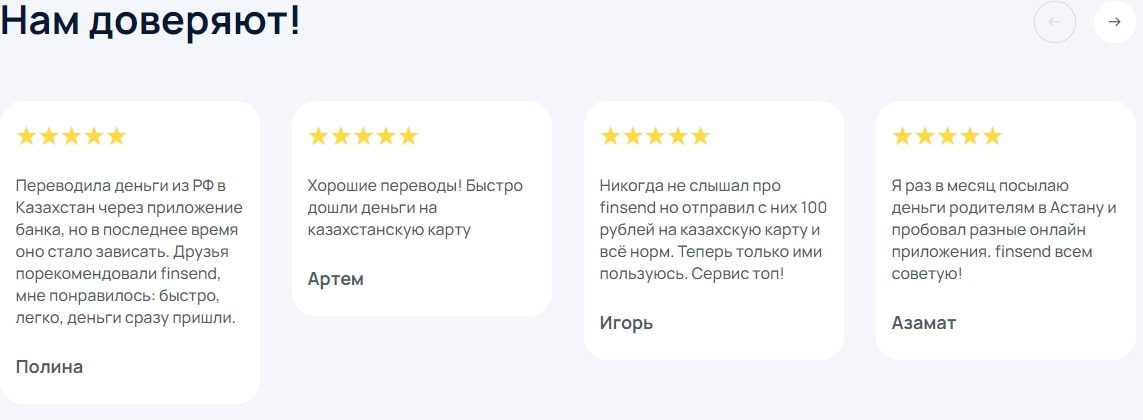 Finsend.io отзывы