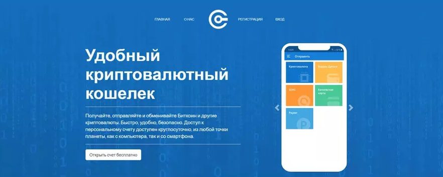 Frogcoin.ru сайт