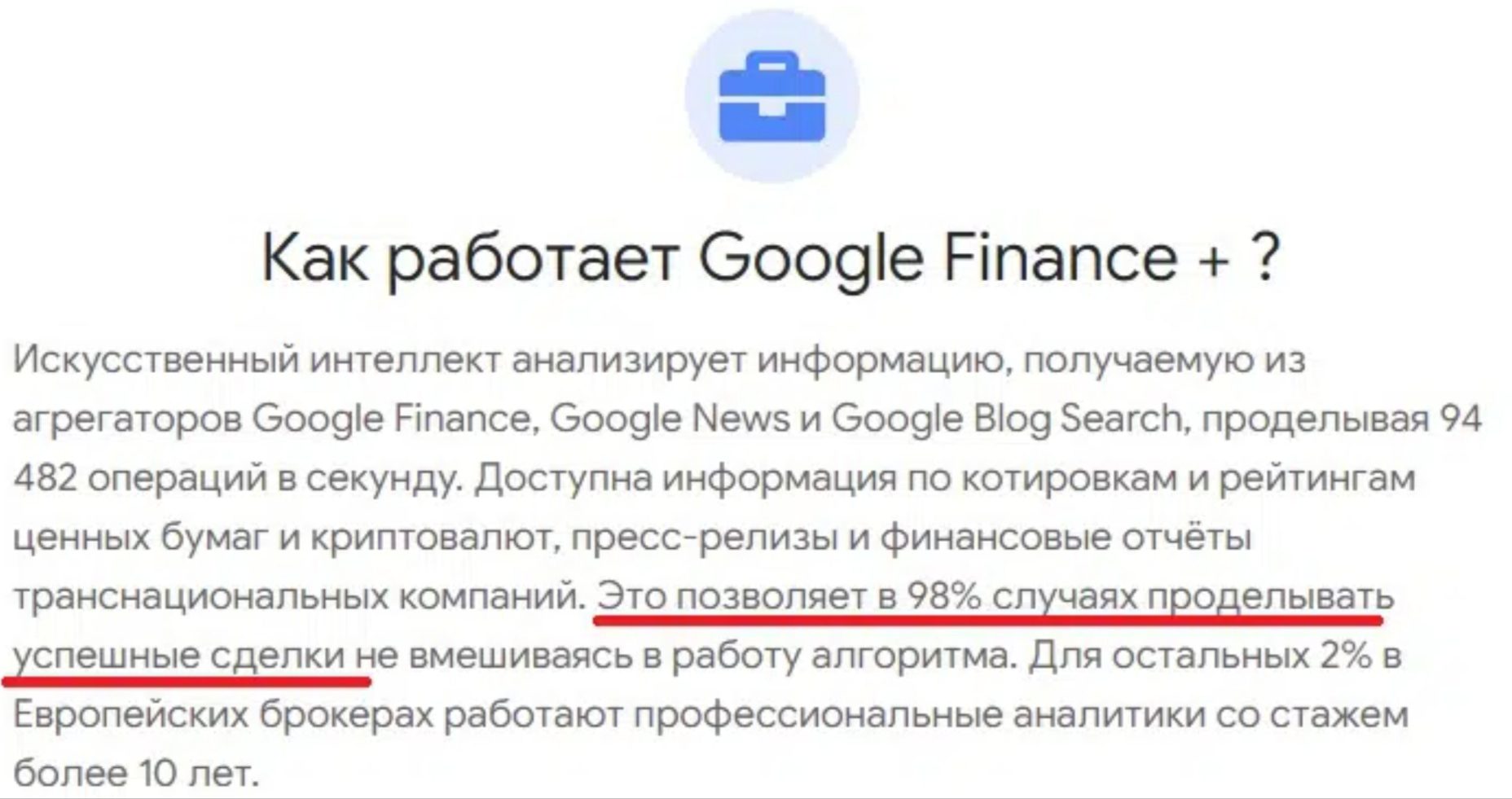 Google Finance