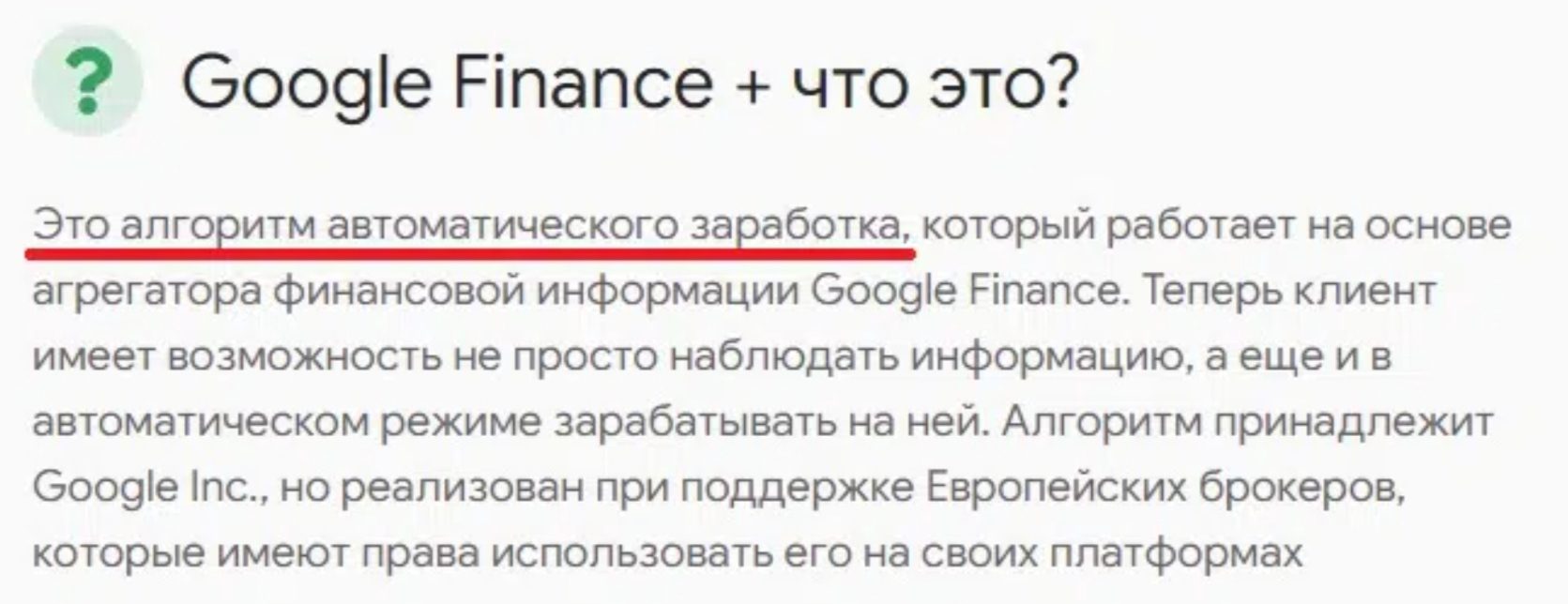 Google Finance