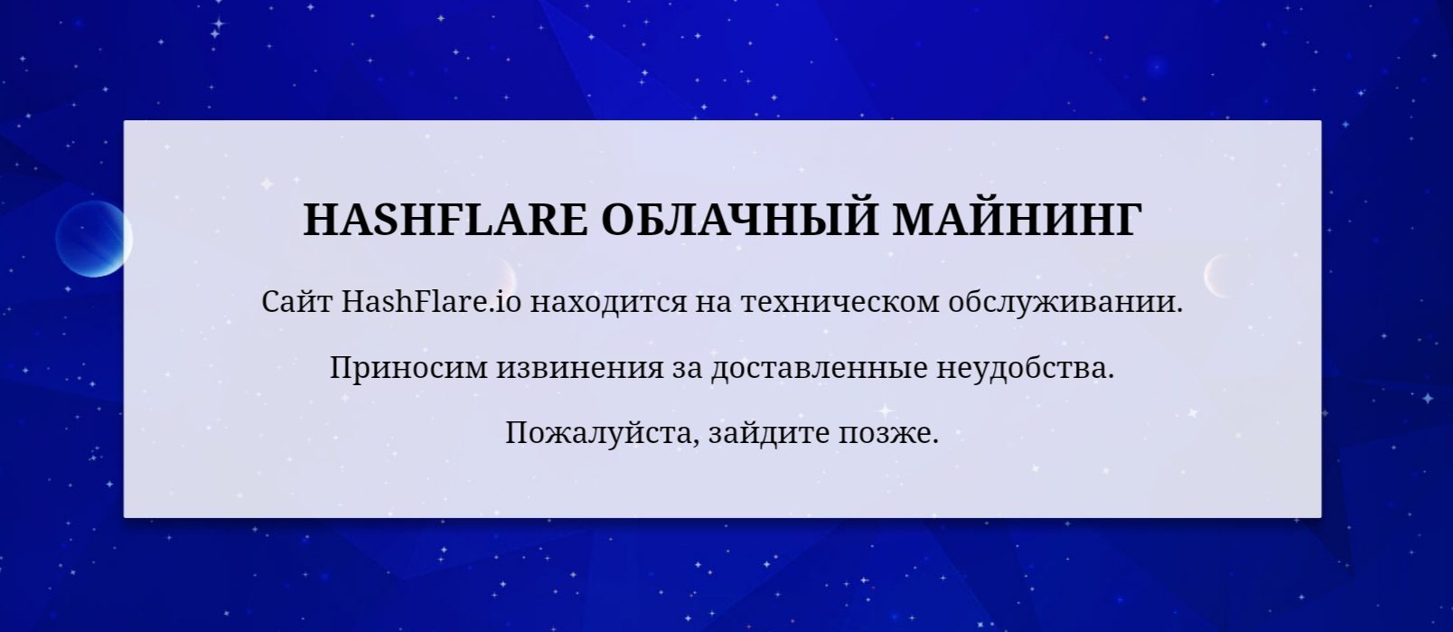 Hashflare сайт