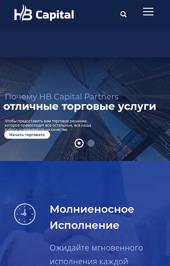 HB Capital сайт