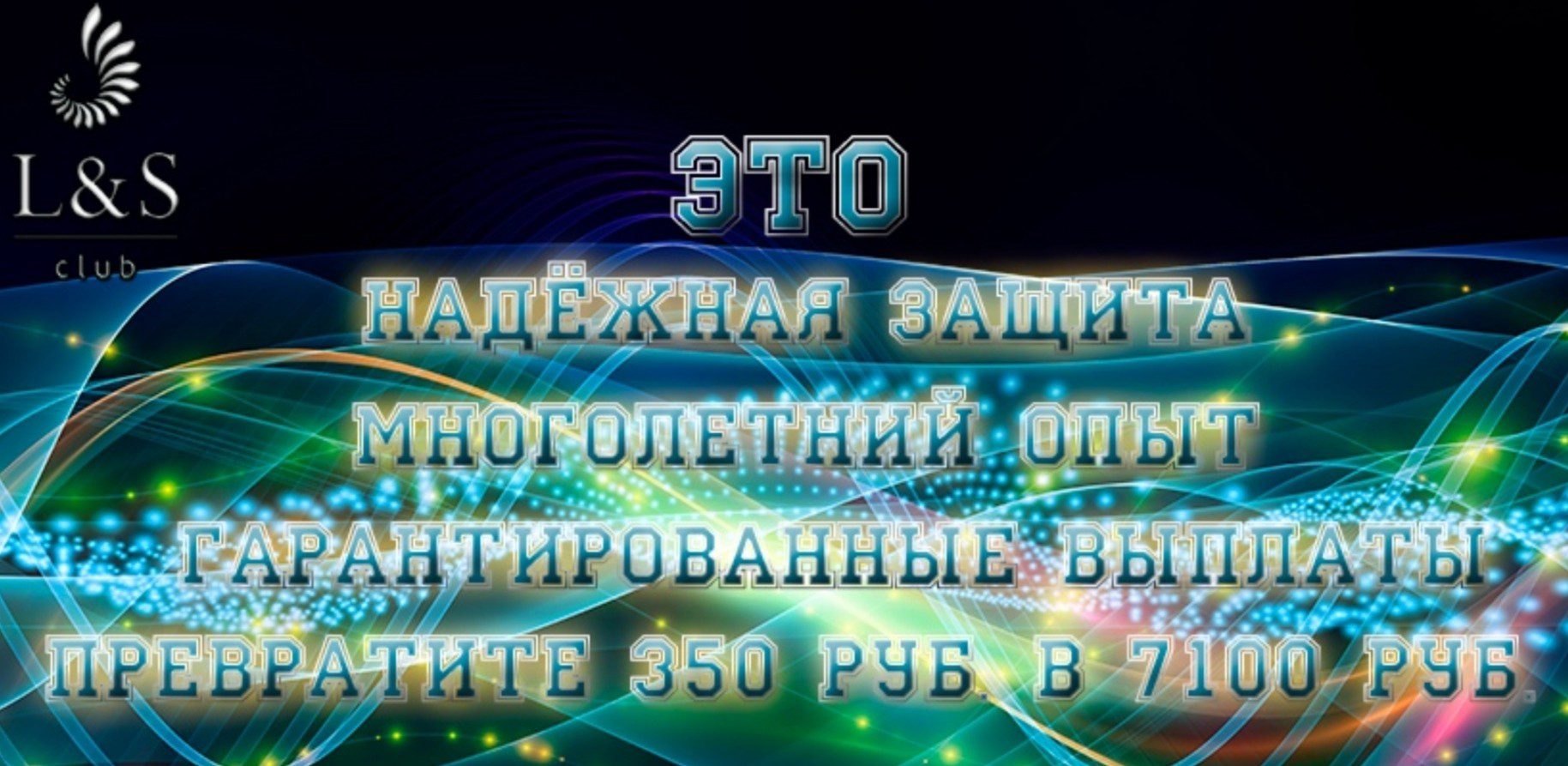 ls club официальный сайт