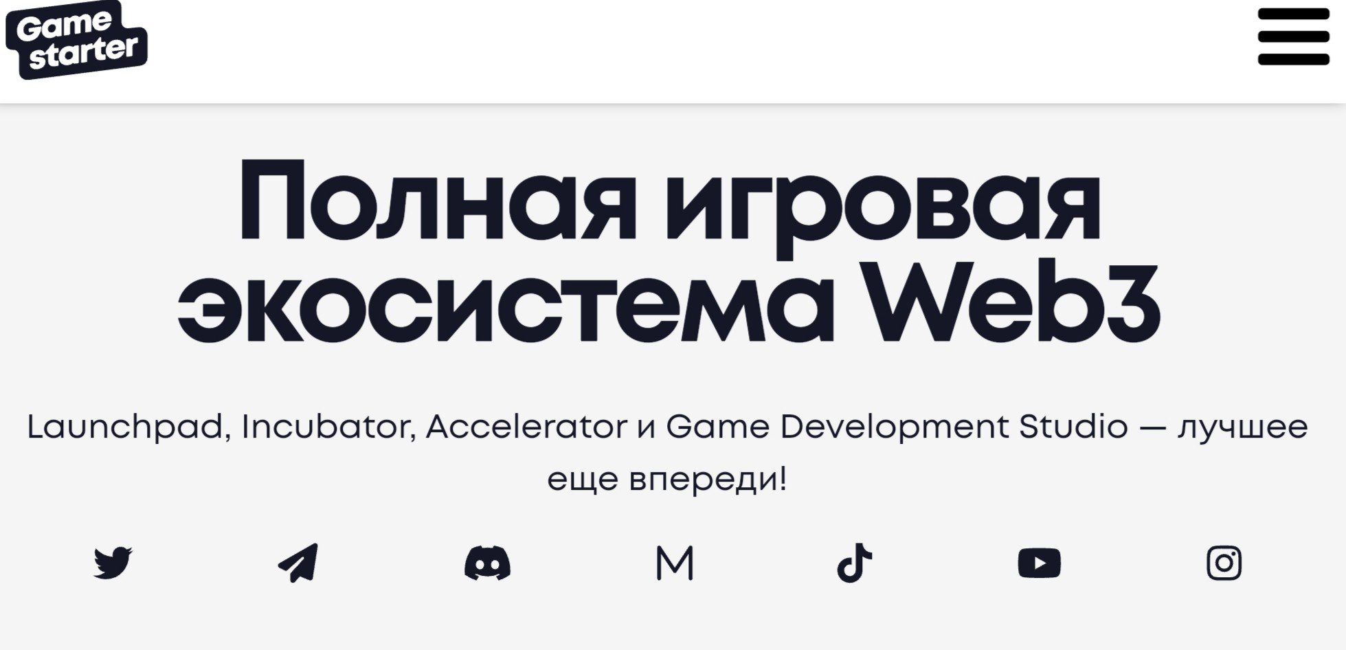 Gamestarter обзор проекта