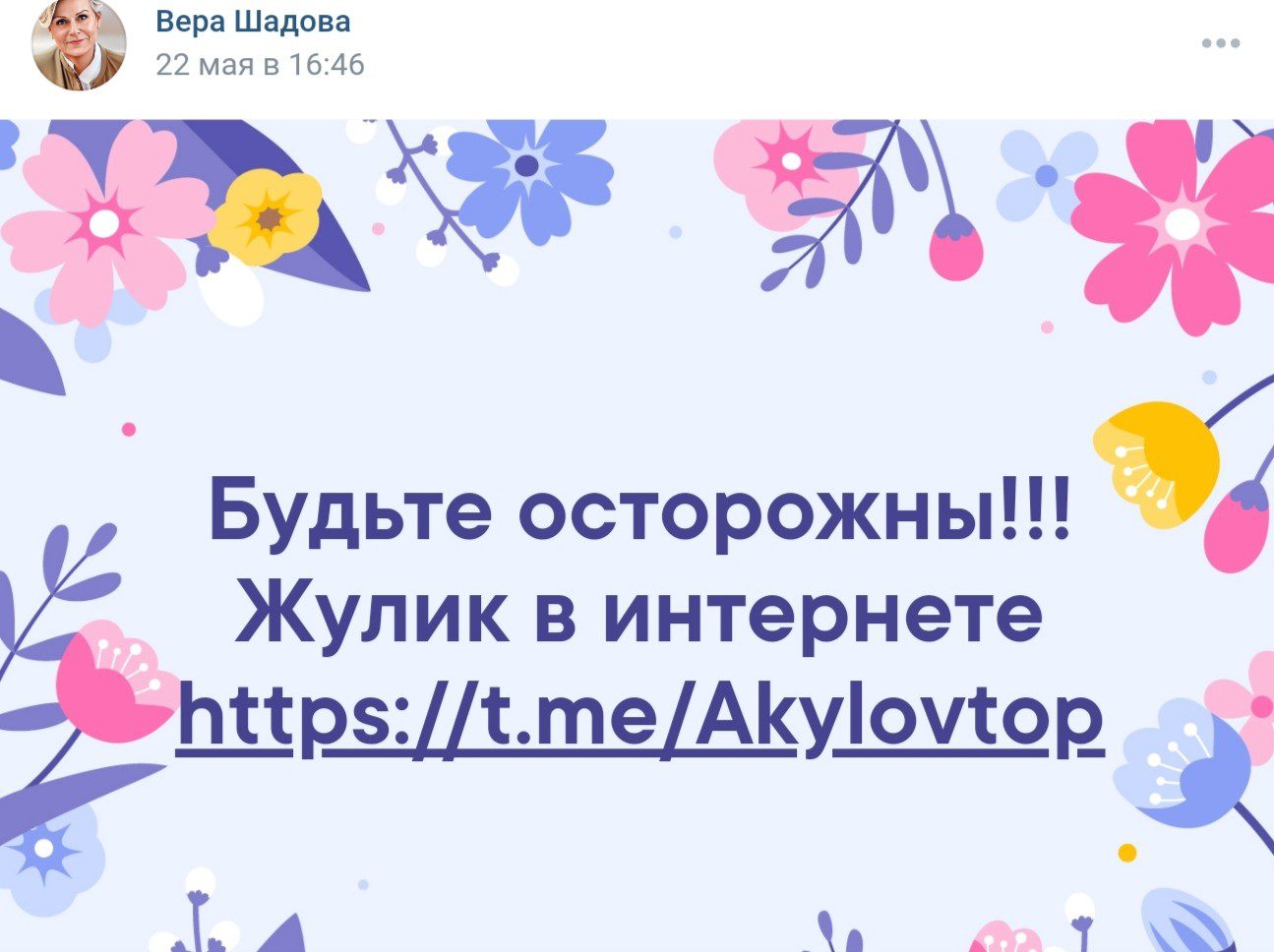 Akylovtop отзывы