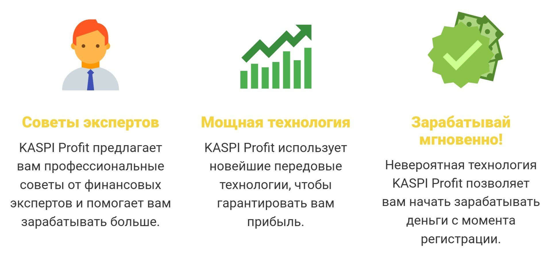 kaspi profit инвестиции