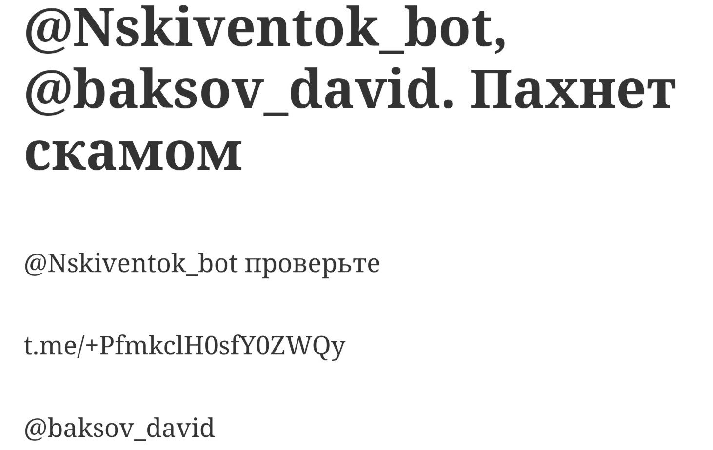 Baksov David отзывы