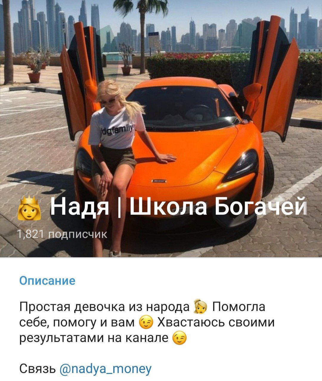 Павлова Надежда Ивановна телеграм