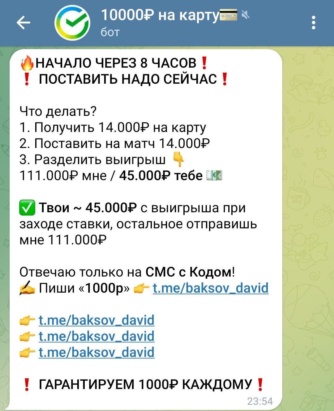 приватный метод телеграм