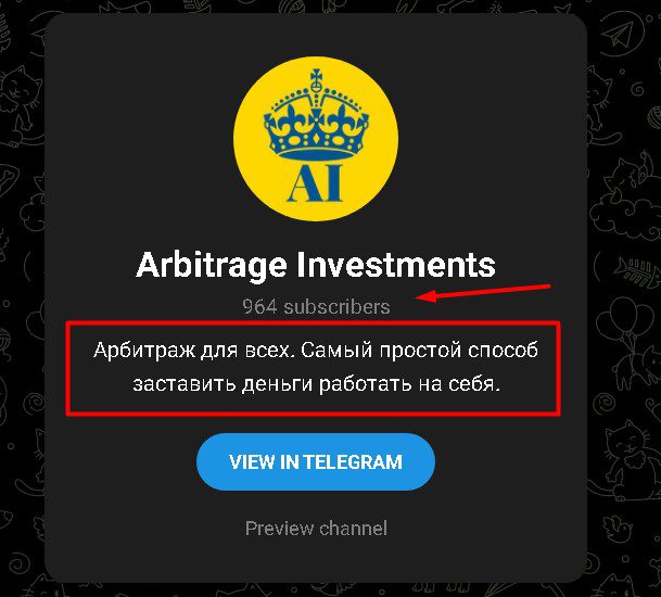 arbitrage investments отзывы