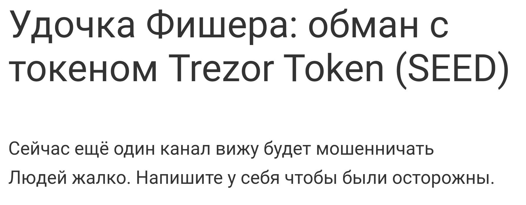 Удочка Фишера Телеграмм отзывы