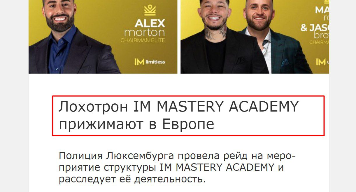 im mastery academy