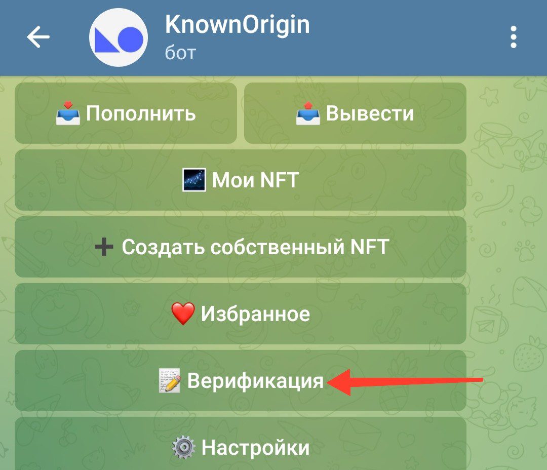 бот knownorigin +что +это