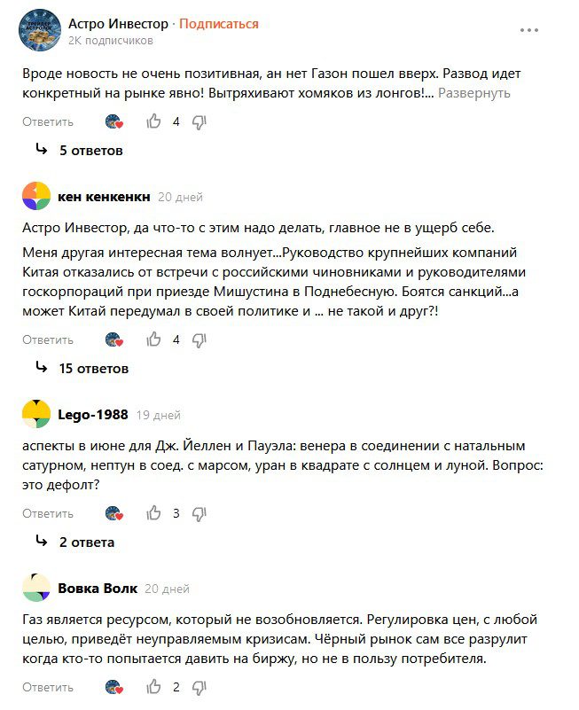 Астро Инвестор яндекс дзен