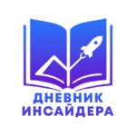 Дневник Инсайдера телеграмм