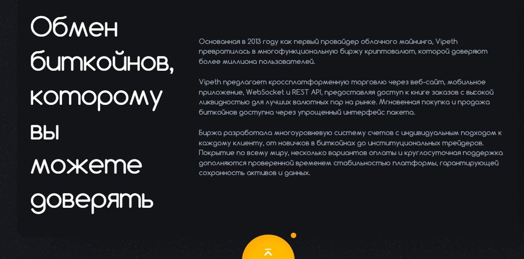 Vipeth site отзывы