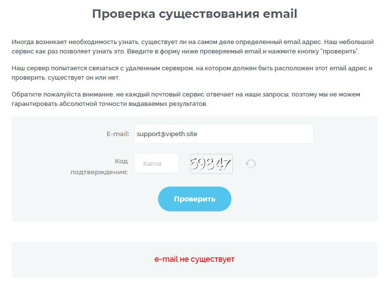 Vipeth site отзывы