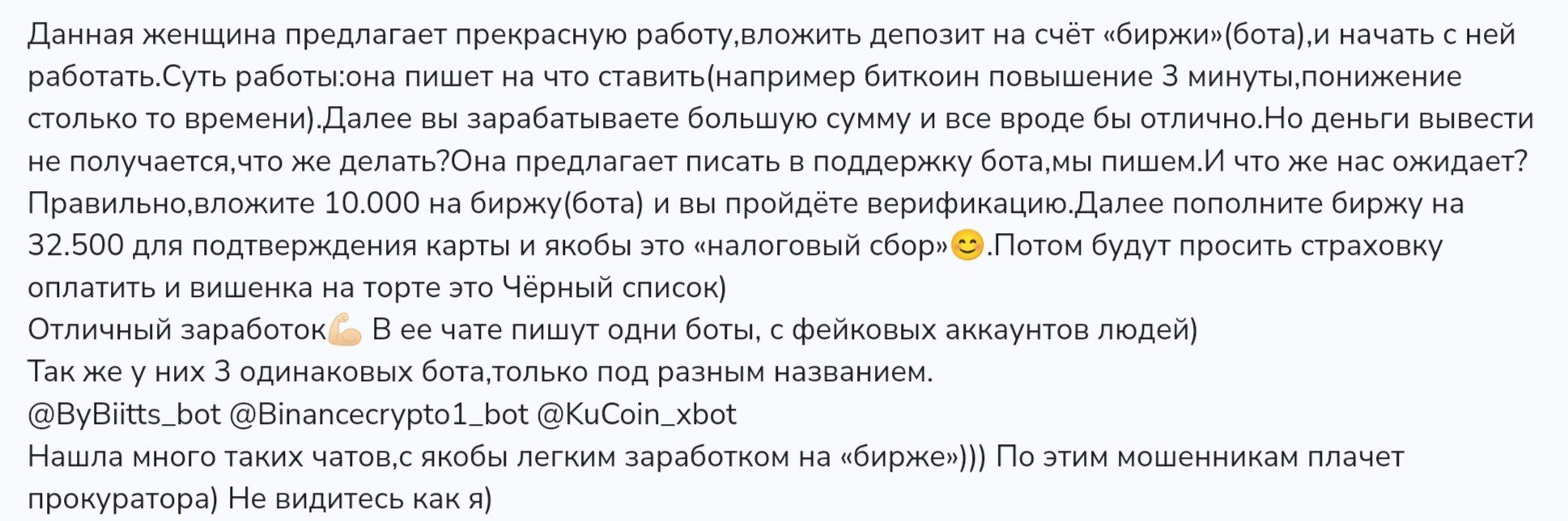 Виктория Trade 🚀 Отзывы о заработке с Телеграмм проектом Виктория Трейд