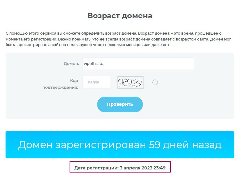 Vipeth site отзывы