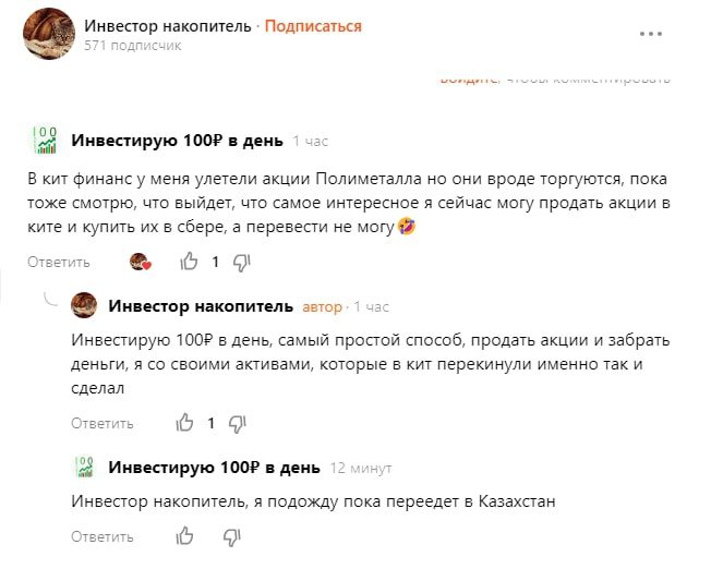 Инвестор накопитель отзывы