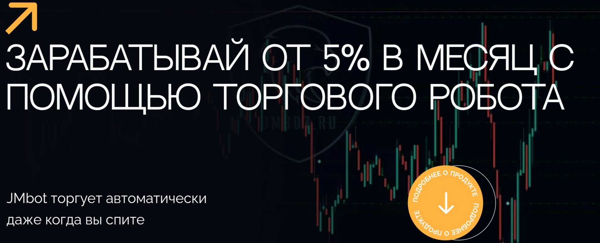 Jmbot сайт