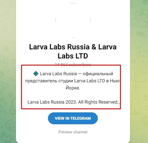 Larva labs bot телеграмм