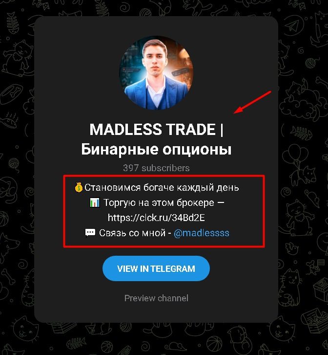 MADLESS TRADE телеграмм