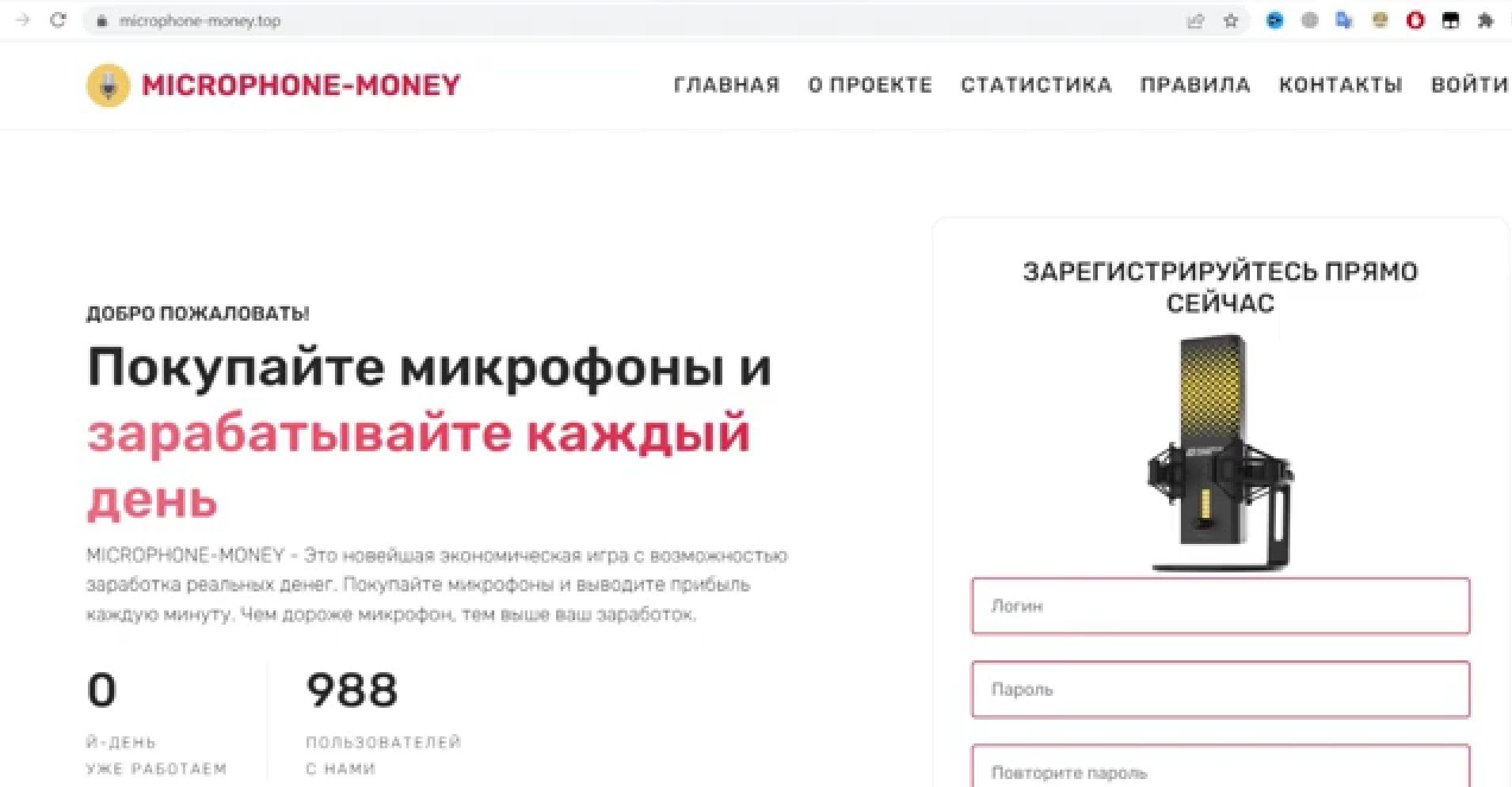 Microphone money сайт