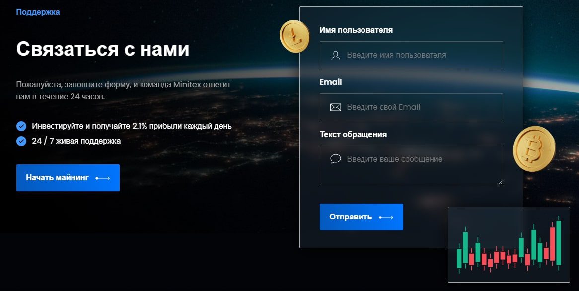 Minitex.co сайт