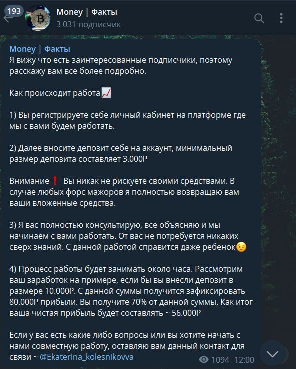 Money Факты телеграмм