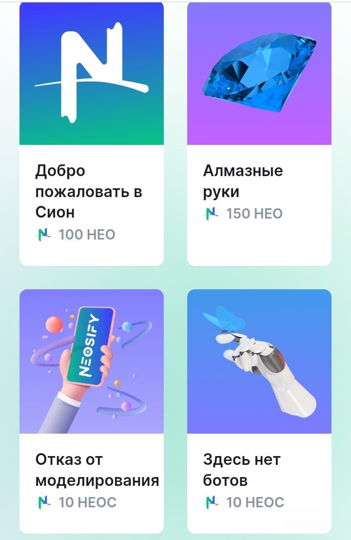 Neosify сайт