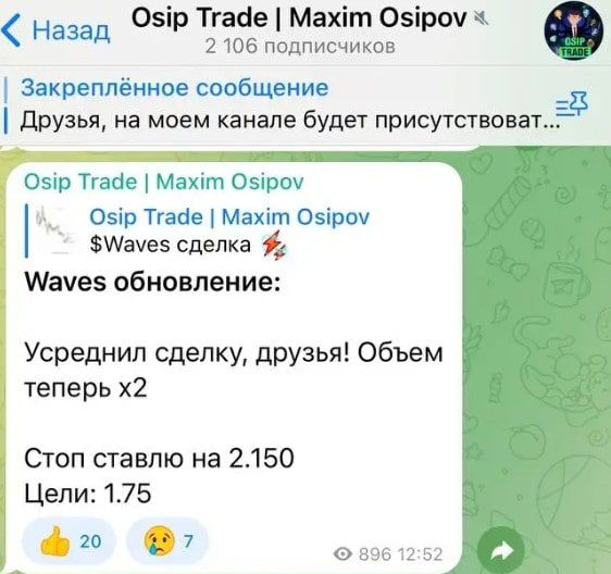 Osip Trade телеграмм