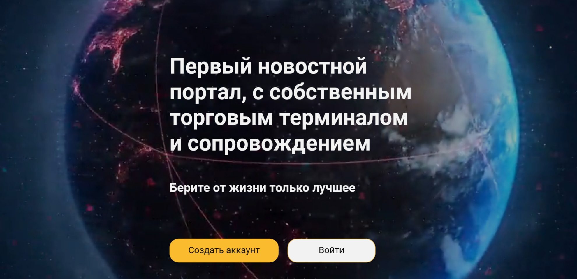 Platform.trd-in.co сайт