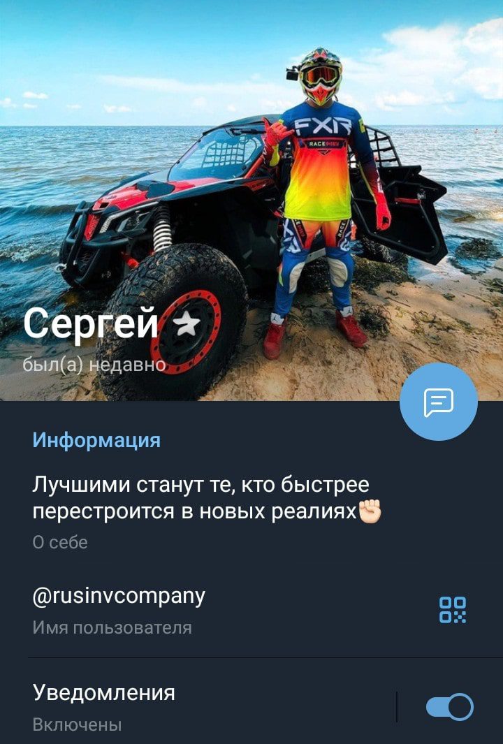 Rusinvcompany телеграмм