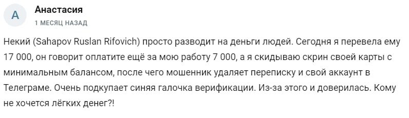 Руслан Воплощай Мечты отзывы