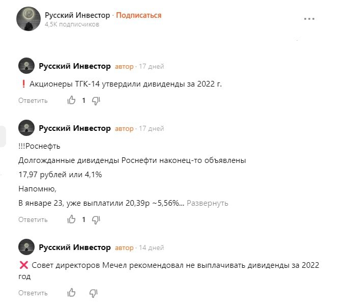 Русский инвестор отзывы