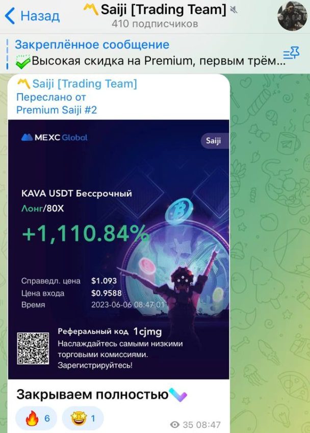 Saiji Trading Team телеграмм