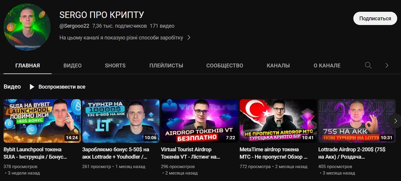 Сергей Бусько ютуб