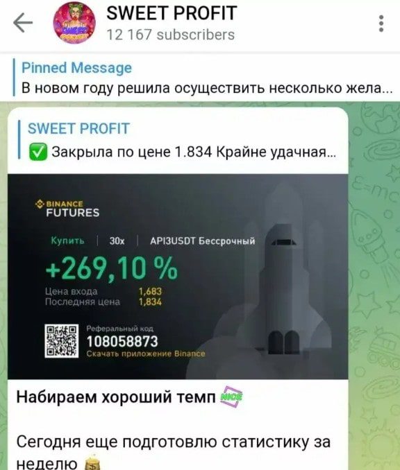 Sweet profit телеграмм