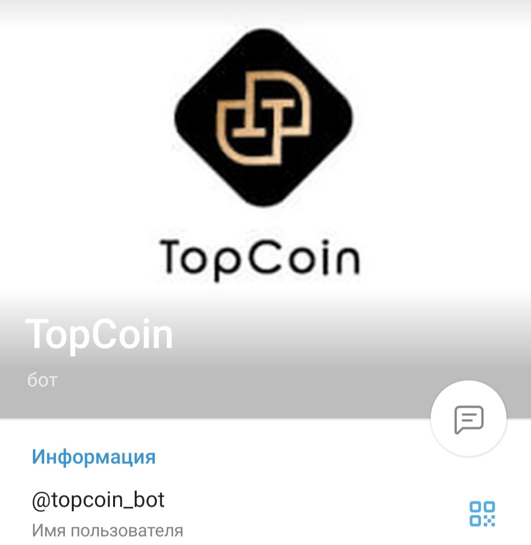 Topcoin bot телеграмм