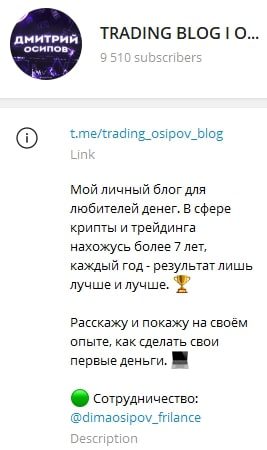 Trading Blog телеграмм