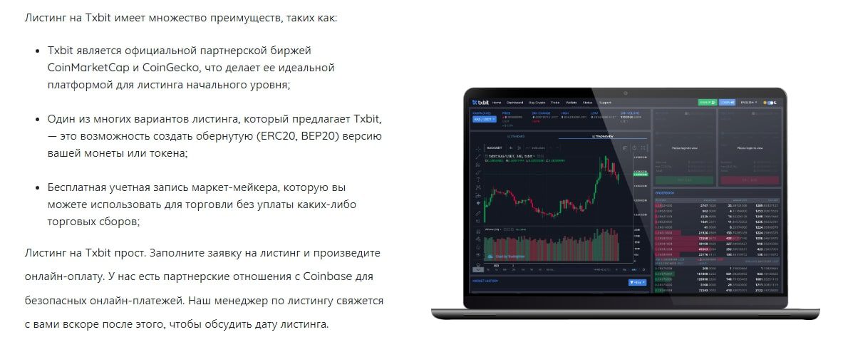 Txbit.io биржа сайт