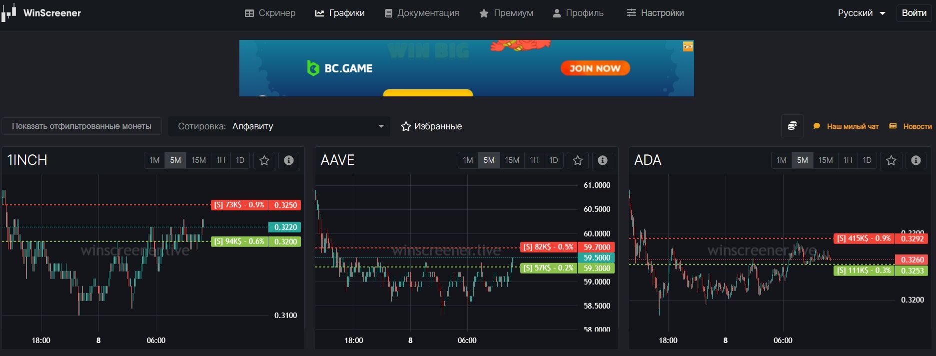 Win Screener live сайт