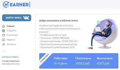 24earner сайт