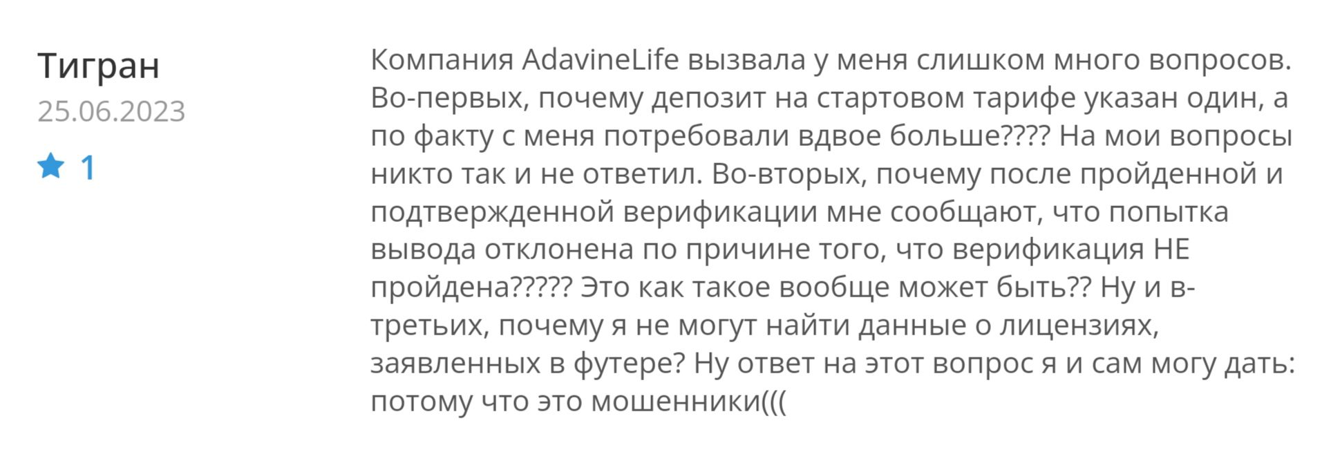 Adavinelife.com отзывы