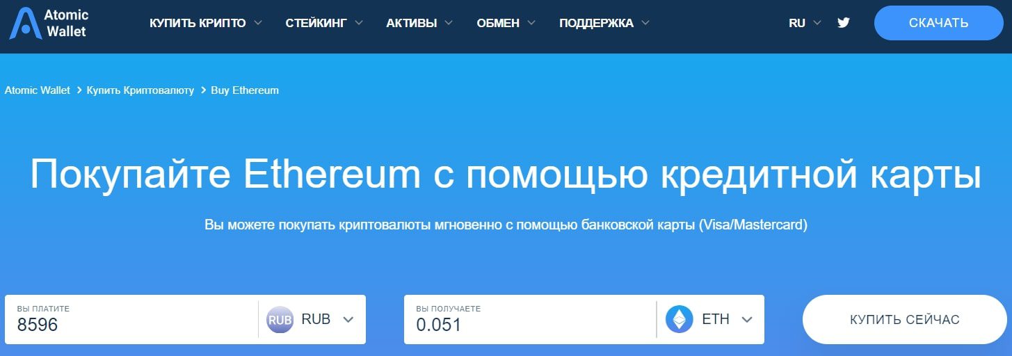 Atomic Wallet сайт