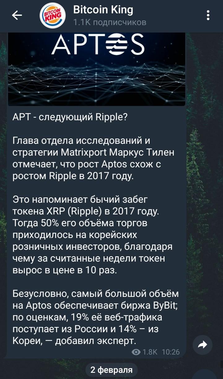 Bitcoin King телеграмм