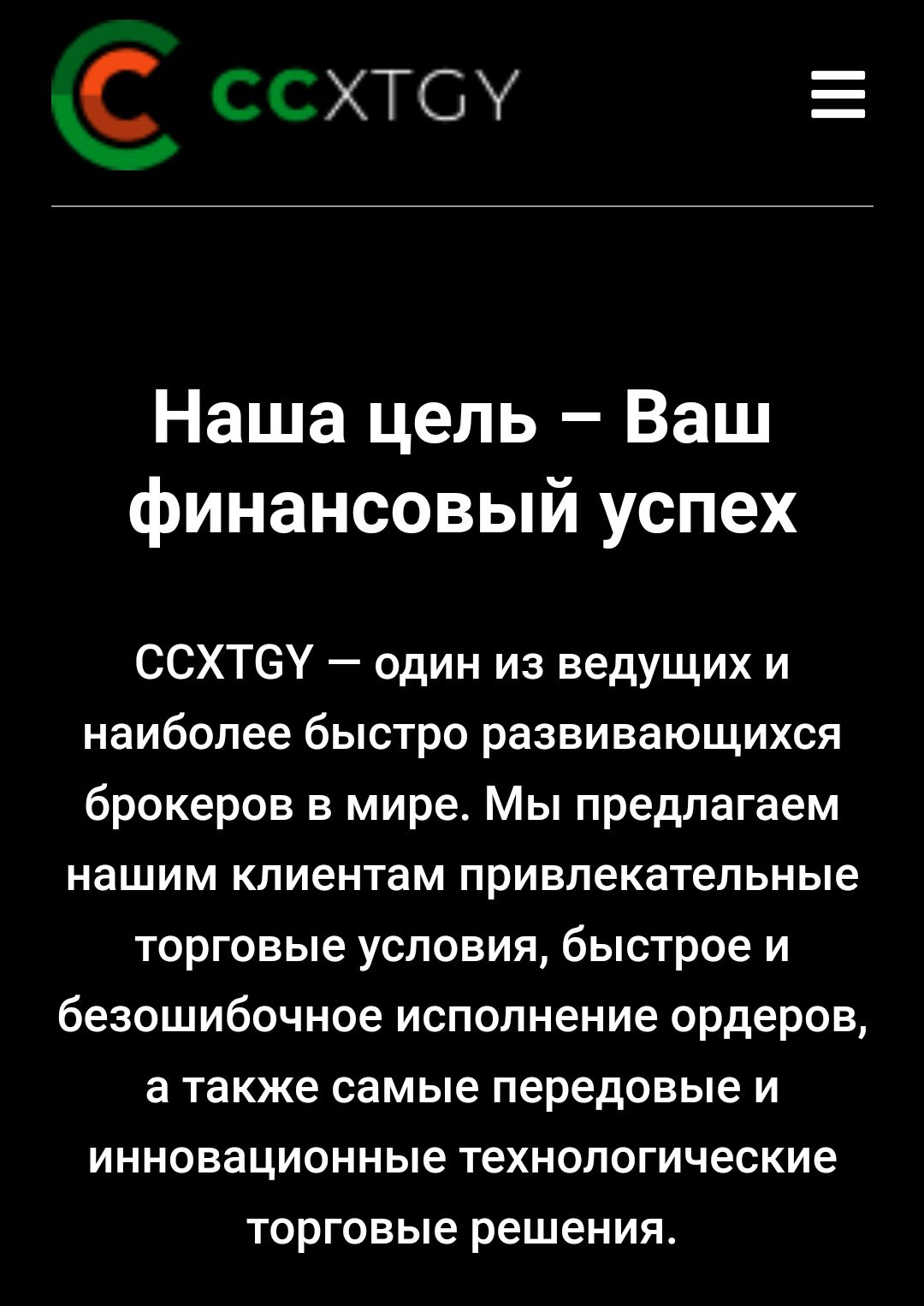 Ccxtgy.com сайт