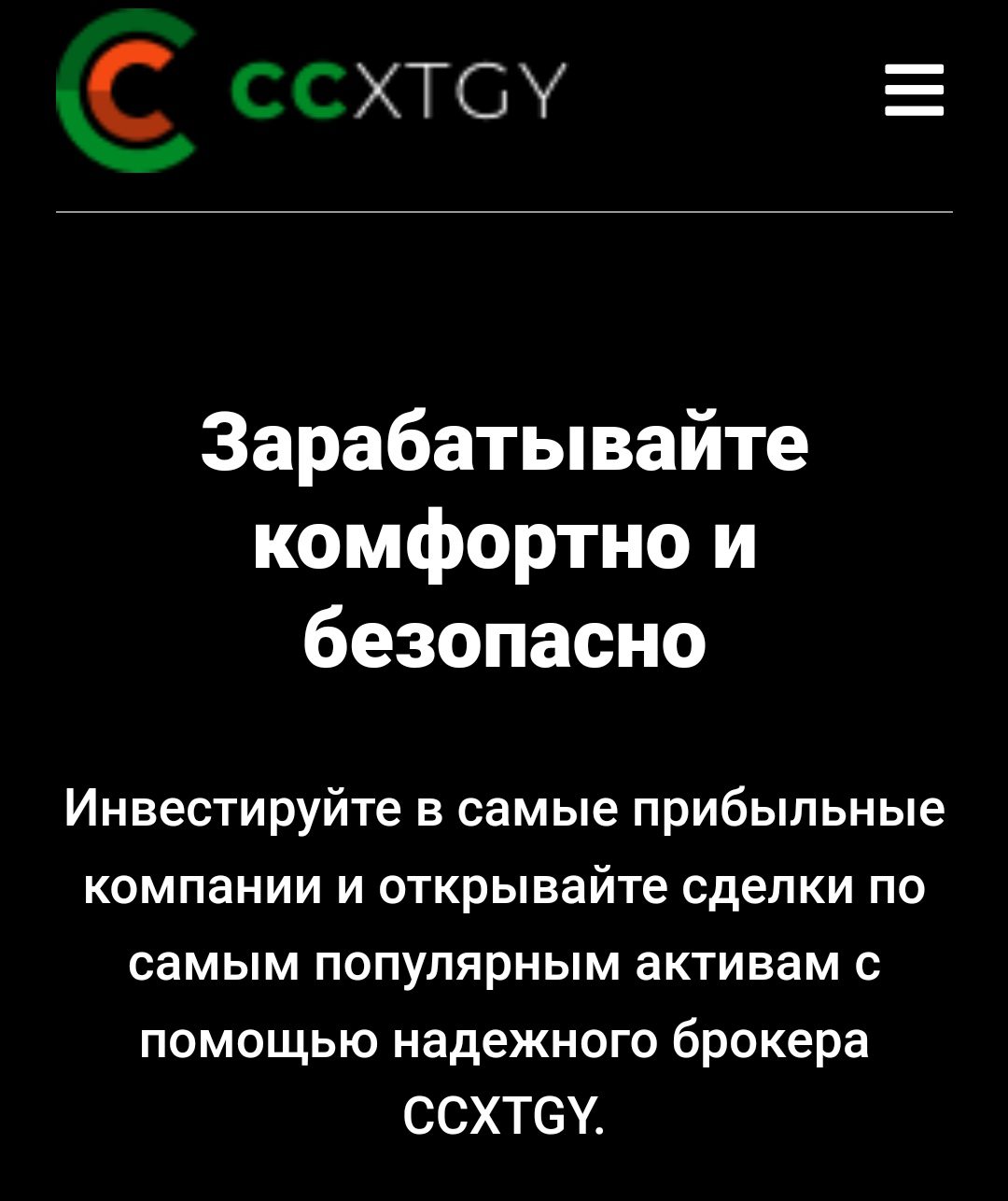 Ccxtgy.com сайт